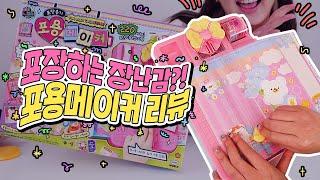 [SUB] Unboxing CUTE Korean Packing Trend Toy! 