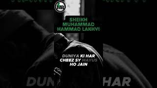 Duniya ki hr cheez say mayus ho jain | Tawakkul sirf Allah pr. #muslimhooood @MuslimHooood