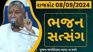 Bhajan Satsang || Rajkot || 28/07/2024 || Divas ni Sabha || Jayantirambapa