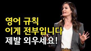 스피킹은 이 3가지가 핵심입니다. 비싼 수업 들어도 이걸 알려주는 사람은 없어요.