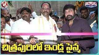 Chiranjeevi Attends Chitrapuri Colony Flats Inauguration | V6 Teenmaar