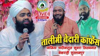 Live Talimibedari Conference Jamia Khadijatul Kubra Lilbanat Nekrahi Sultanpur Uttar Pradesh