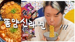 태국 한정판 똠얌 신라면 2종 리뷰!!!!!!! Nongshim x Jay Fai Thailand Tomyum edition