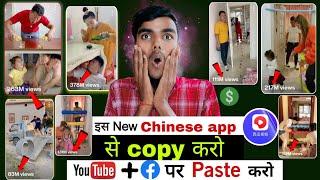 Chinese app se copy paste karke paise kaise kamaen | Facebook se Paisa kaise kamaye | FB se kamao