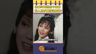 翁美玲死因至今未解，殺人兇手直指沈殿霞？【娛樂而已】#shorts #翁美玲#沈殿霞#湯鎮業#鄭少秋