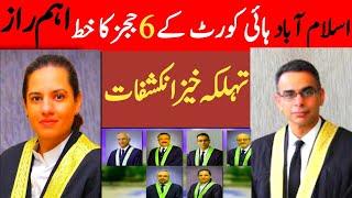 6 Judges' Letter || Islamabad High Court || Islamabad Judicail Council