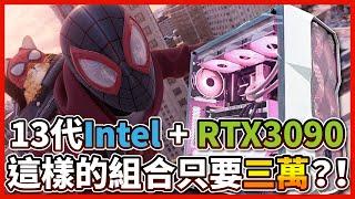 【電競主機】＂凜冬戰神＂ 電競主機、i5-13600KF、RTX3080，最新13代intel加RTX3090只要三萬塊？！【晨晞電腦 - 熊專業團隊】【熊狂主機】