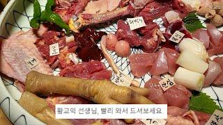 빅사이즈 토종닭으로 숯불구이를 하는 식당, 당신이 몰랐던 9가지 Tmi