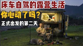 Why Should I Modify My Car for A Self-driving Tour? Are You Excited to See Such A Camping Life?