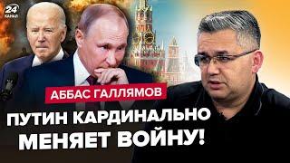 ГАЛЛЯМОВ: У Путина ПРИКАЗАЛИ остановить "СВО"? Ресурсы Кремля ИСЧЕРПАНЫ. В РФ ИСТЕРЯТ из-за Байдена