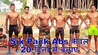 Six Pack Abs in 20 days