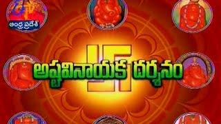 Teerthayatra - Ashtavinayak Darshan - తీర్థయాత్ర - 2nd September 2014