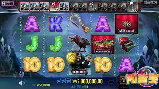 [피디슬롯]프라그마틱 빅베스할로윈 MAX 당첨샷 #슬롯 #슬롯머신 #slot #프라그마틱