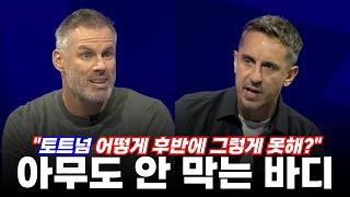 "로메로 완전 처참해!" 7대3 점유율에도 비긴 토트넘과 돌아온 바디 (레스터시티 vs 토트넘)