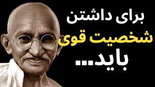 سخنان ماندگار مهاتما گاندی که گوش دادنش شما را بسیار باتجربه تر و پخته تر میکند\سخن بزرگان