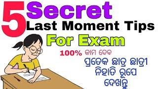 5 Secret Tips For Exam To Score Highest Mark/ Study Tips Odia