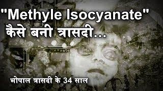 34 Years of Bhopal Gas Tragedy | methyl isocyanate | News in Science