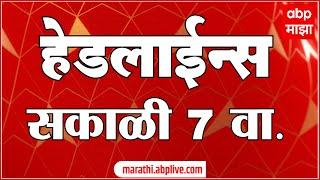 सकाळी 7 च्या हेडलाईन्स- ABP Majha Marathi News Headlines 07 AM TOP Headlines 7AM 27 September 2024