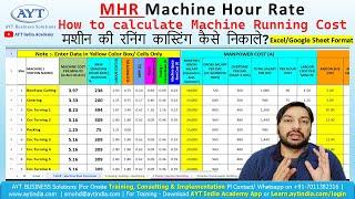 How to calculate Machine Running Cost || Machine Hour Rate Calculator, Machine Cost Format in Excel