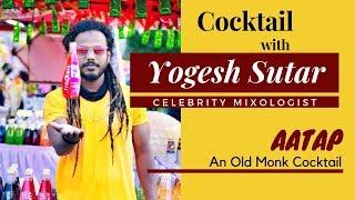 One Dollar Cocktail AATAP | Cocktail With Yogesh Sutar | Cocktails India |  Cocktail with dark Rum