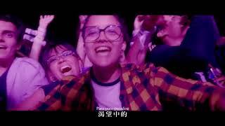 酷玩樂團 Coldplay  - Paradise (Live in São Paulo) (華納官方中字版)