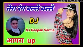 Tera rang balle balle Teri chaal balle balle DJ dholaki remix  * Deepak Verma