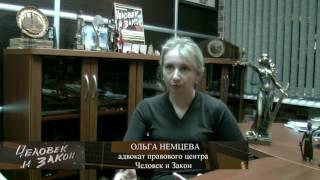 ООО "Правовой Центр "Человек и Закон"