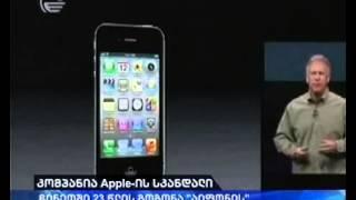 Iphone-მა ჩინეთში 23 წლის გოგონა მოკლა