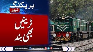 PTI Final Call Protest | High Alert in Pakistan | Train Services Closed | Samaa TV