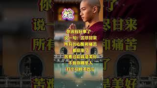 【蛇年發財  橫財入庫】#手相 #面相 #看手相 #手相分析 #倪海厦 #palmistry #老王#手相教学#生命線 #智慧線 #感情線 #事業線 #婚姻線 #財運