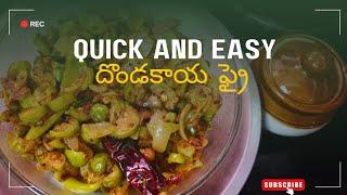 దొండకాయ వేపుడు | Quick and Easy Dondakaya Fry recipe in telugu