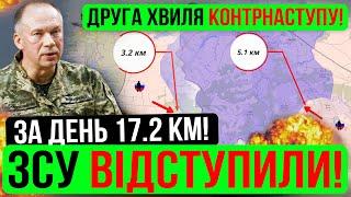 ЗА ДЕНЬ 17.2 КМВІДІЙШЛИ НА ВИГІДНІ РУБЕЖІЗведення з фронту 20.09.24