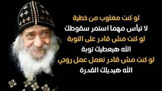 تأمل للبابا شنوده الثالث : الوباء صوت من الله .. الله يعطي فرصه للانسان للتوبه....