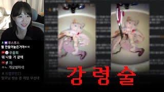 틀고 주무세요44탄 | 강령술 나무위키 읽기