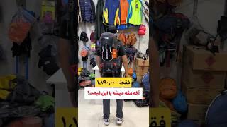 کوله پشتی کوهنوردی نورث فیس با قیمت ویژه  the north face electron backpack