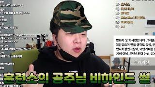 [카광] 훈련소의 공주님 비하인드 군대썰