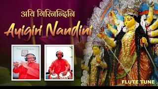 अयि गिरिनन्दिनि || Ayigiri Nandini || Flute : Swami Hararupananda || Tabla : Swami Trilokatmananda