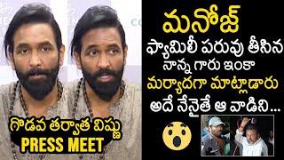 Manchu Vishnu Reaction On Mohan Babu Manchu Manoj Issue | Manchu Vishnu Press Meet | News Buzz