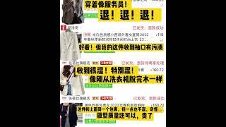 关于我在pdd上买了29件西装（总结篇）关