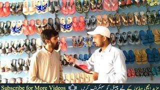 How To Start Shoes Shop Business In Pakistan|Business Ideas