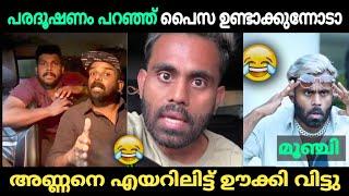 സീക്രട്ട് ഏജന്റിനെ അറഞ്ചം പോരഞ്ചം ഊക്കി കൊന്നു  | Troll Malayalam | Jithosh Kumar