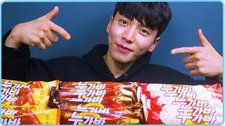 SUB)ASMR  ICE CREAM "NUGABA" 아이스크림 누가바15개 리얼사운드먹방