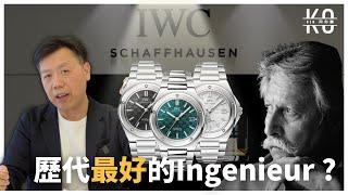 Why did IWC's Ingeneniur take Gérald Genta 1 Year to Design? This may be the best Ingenieur Ever!