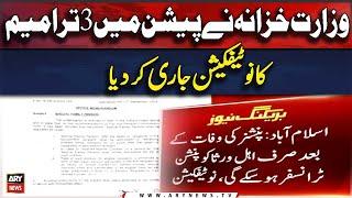 Govt notifies major pensions reform - ARY Breaking News