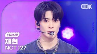 [K-Fancam] 엔시티 127 재현 직캠 'Parade (행진)' (NCT 127 JAEHYUN Fancam) @뮤직뱅크(Music Bank) 231013