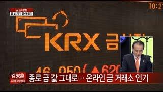 종로 금값 믿지 마라? 금 싸게 살 수 있는 곳은?_채널A_골든타임 59회