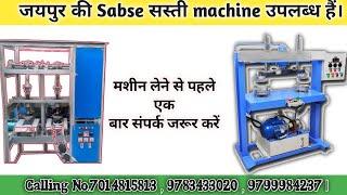 Pattal dona machine jaipur , dona pattal machine jaipur, dona pattal making machine jaipur,