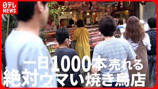 【行列店】なぜか客が集まる商店街の焼き鳥店＆一日5000個売れる焼きたてパン屋さん 繁盛店の舞台裏『every.特集』