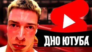 Обзор ТРЕША В ЮТУБ ШОРТС (Ютуб Шортс)