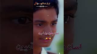 AAHE ISHQ CHADYO BARBAAD KARE// #WAHEEDNAWAZSADSONG #YTSHORTS #SHORTS #VIRAL